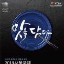 국제마스타
