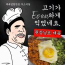 <추석특별프로그램> | 향남학원 향남우스아카데미 추석 연휴 자습 프로그램 후기