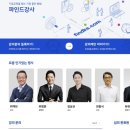 ESG X Tech : DX시대의 ESG 경영 전략 이미지