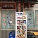 CU강북수유점 | 한식맛집 우이동 궁전회관 강북수유본점