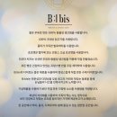 B:bis(비비스) | 인테리어, 맛, 가성비 다 잡은 방배브런치카페 비비스