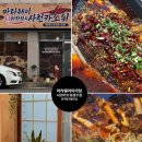 (주)위프랜 | [경주] 경주 현지인 맛집 &#34;마라웨이마라탕&amp;사천카오위 경주점&#34; 마라 카오위와 무한리필 후기