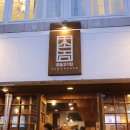 삼산회관창원 - 창원시 의창구 원이대로261번길 16-10 | 삼산회관창원