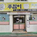 포남주유소 이미지