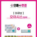 시네마안경콘택트 이미지