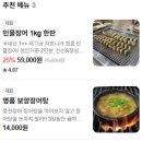 청주 장어맛집 개신풍천장어 솔직후기
