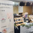 영등포구 오뚜기직업재활센터 이미지