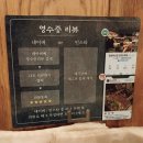 제물포 술집 수제어묵,육회 맛집 철길부산집 인천도화점 후기