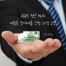 전용용기+ 납부필증 | 부산 2025 청년전용 버팀목 전세자금 대출 후기 2 (HUG 허그 80%, 재직기간 1년 미만, 신한은행)