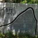 동천 이미지