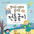 재미있는 그림책, 즐거운 책 놀이 이미지