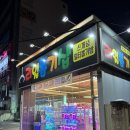 리얼뽑기샵
