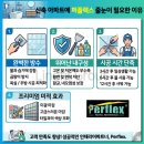 신축 아파트 첫 단추는 퍼플렉스! 운정중앙역 하우스디 라인핏 그라우트 시공 후기