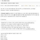 솔고바이오메디칼 - 진주시 진주대로 1080 | 솔고 바이오 메디칼 온돌이야기 체험단에 당첨되었답니다 ^^
