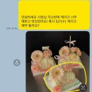 키치크케이크 이미지