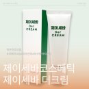 제이세바코스메틱