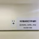 시영세탁소 이미지