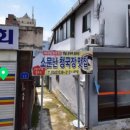 계룡산가마솥콩두부 이미지