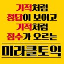 대세블랙학원