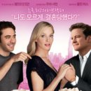 뉴욕은 언제나 사랑 중 The Accidental Husband, 2008 이미지