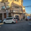 우정곱창 연동점에서 모둠한판 추천해요