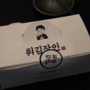 석촌 반반 치킨 배달 맛집 튀김장인 석촌점