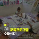 어린이 미술회화 | 해운대구좌동미술학원 [쁘띠아트 어린이미술관] 7월 교육프로그램 총정리 수업이야기