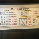 창모네생고기김치찌개 | 인천] 할머니집이 생각나는 고깃집, 창모네생고기김치찌개 작전점