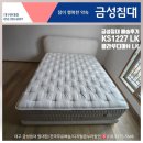 클라우디아H LK 1800침대 (대구 수성구 중동 수성데시앙리버뷰) 배송후기! 대구입주침대 고민말고, 대구...
