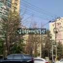 압구정-206 이미지