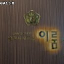 이룸법무사사무소 이미지