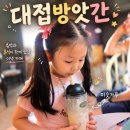 창녕 대접방앗간 후기! 추억과 휴식이 함께 있던 이색 카페