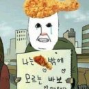 여우치킨 이미지
