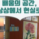 하늘숲초등학교 이미지