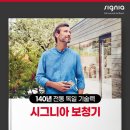 고려보청기시그니아독일보청기