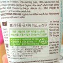 주식회사 태지 | 신생아 화장품 :) 프랑스 유기농 화장품 쁘리마쥬 /우리 한별이 첫 화장품