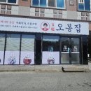 오봉집수완장덕점 이미지