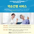 약손간병 이미지