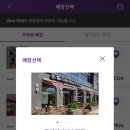 커피빈동탄라마다호텔점