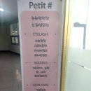 쁘띠 샵