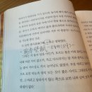 삼국지 도서관에서 빌려서 읽는데 누가 한자 적어놨다… 이미지