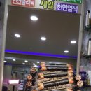 파마나라 - 광산구 비아안길 45-2 | 파마나라