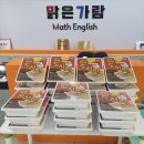 씽크톡미래엔수학