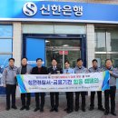 청주신한