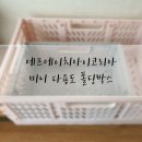 에프에이치아이코리아 미니 폴딩박스 후기