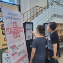 스마트폰 & 키오스크 활용 이미지