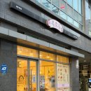 복호두은평
