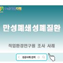 만성설비 이미지