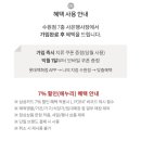 비트 롯데백화점수원