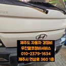 우진카센타 이미지